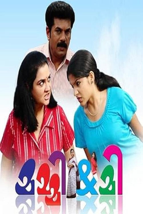Mummy & Me trailer