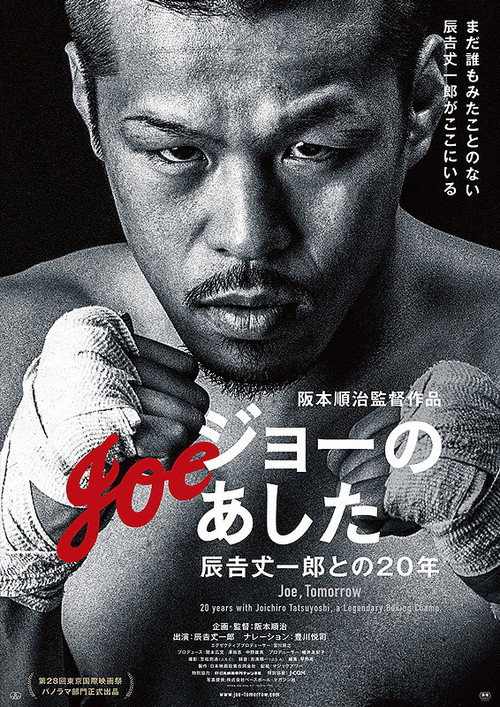 Joe, Tomorrow trailer