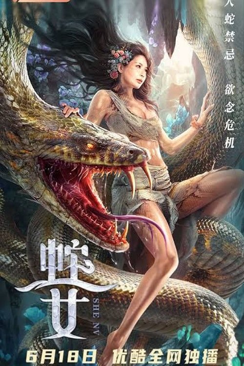 Snake's Daughter trailer