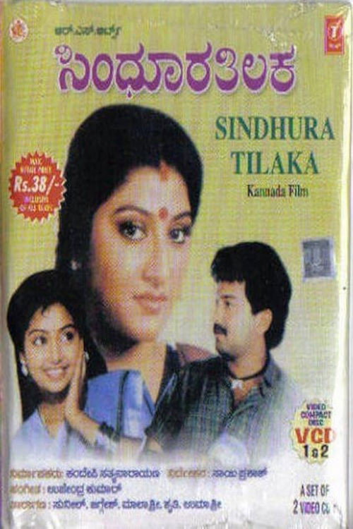 Sindhoora Thilaka trailer