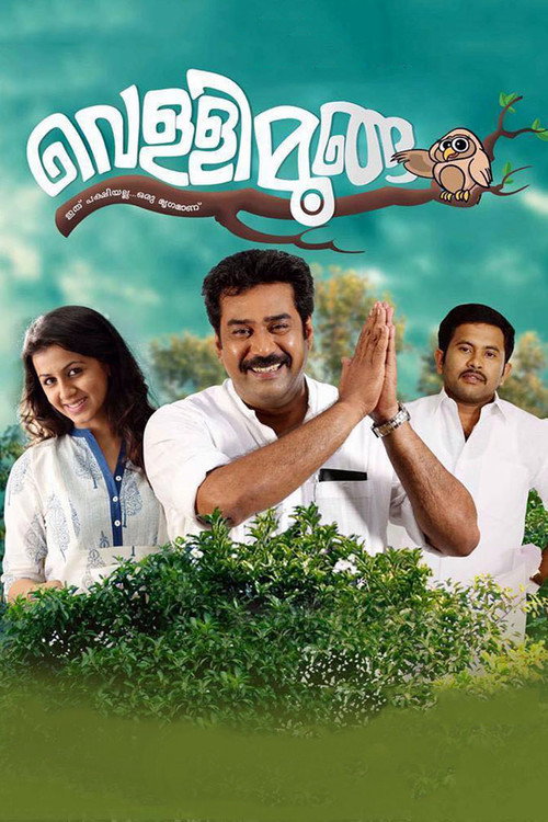 Vellimoonga trailer
