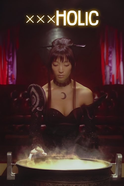 ×××HOLiC trailer