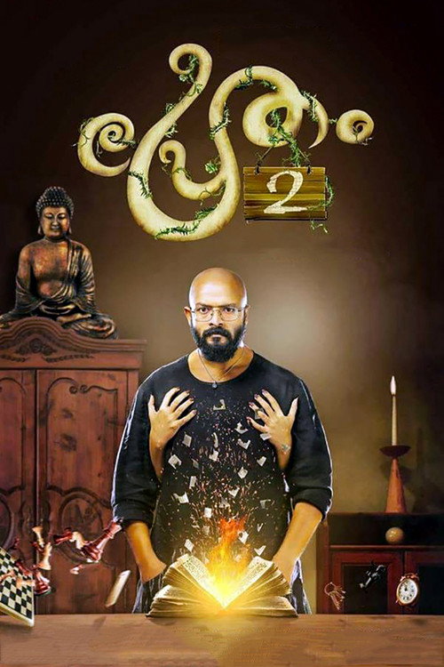 Pretham 2 trailer