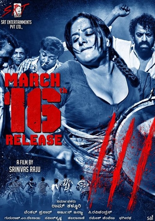 Dandupalya 3 trailer