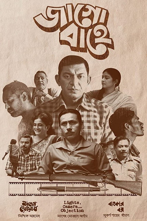 Jaago Bahey trailer