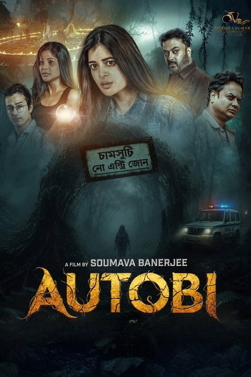 Autobi trailer