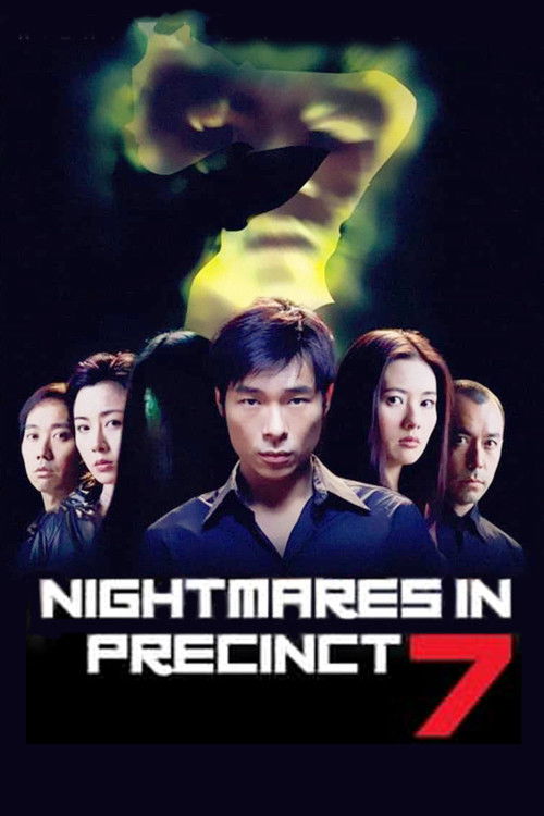 Nightmares in Precinct 7 trailer
