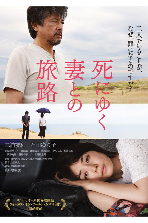 Journey of a Dying Wife trailer