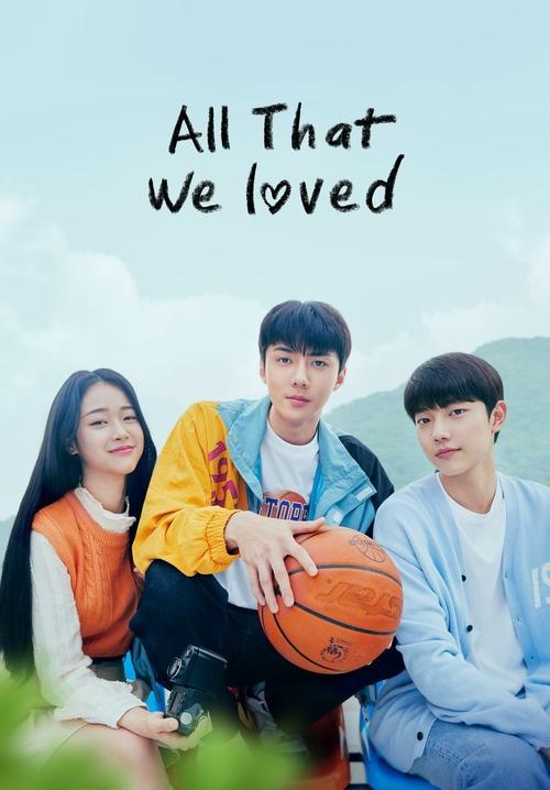 All That We Loved trailer