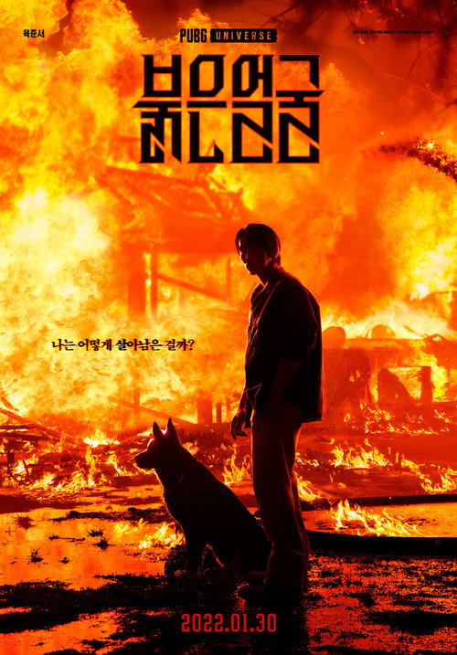 Red Face trailer