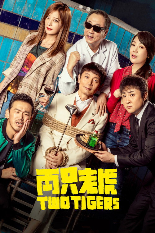 Two Tigers trailer
