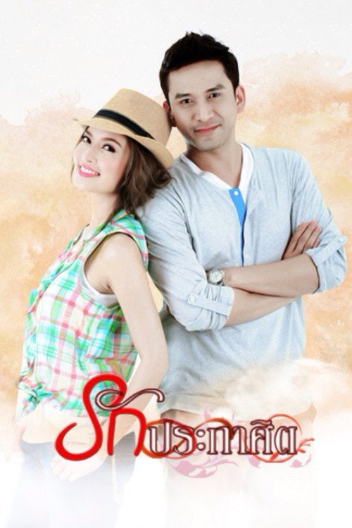 Decree Love trailer
