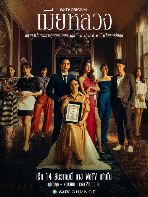 The Wife trailer