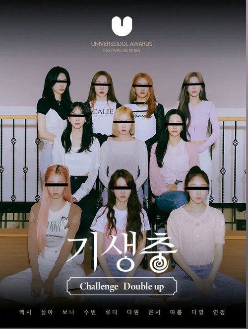 Parasite Challenge Double-Up WJSN trailer