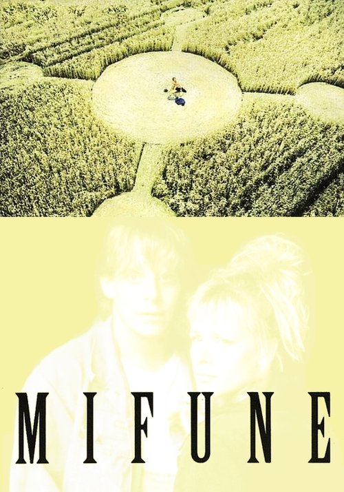 Mifune trailer