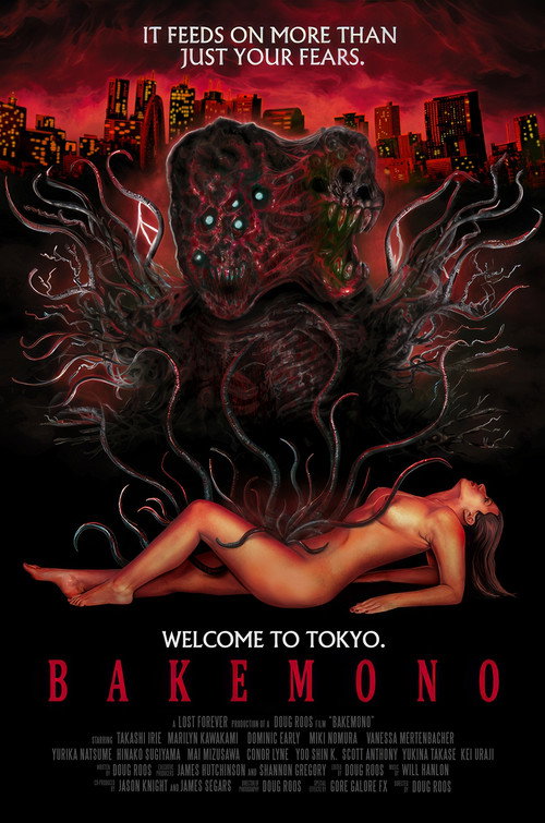 Bakemono trailer
