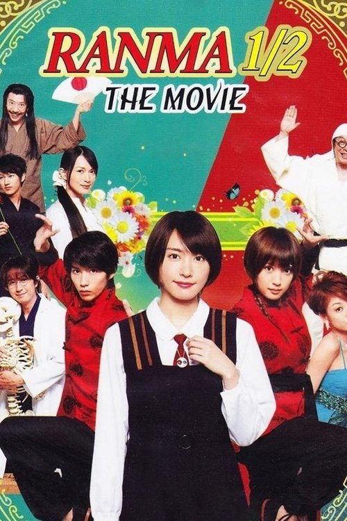Ranma ½ trailer