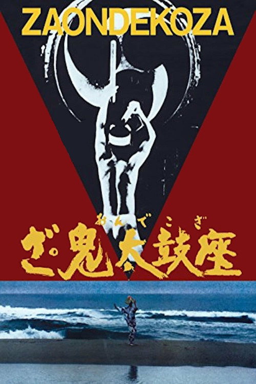 The Ondekoza trailer