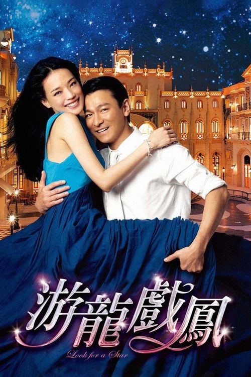 Look for a Star trailer