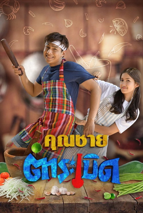 Khun Chai Tum Raberd trailer