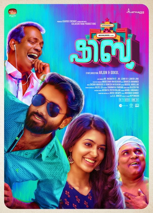 Shibu trailer