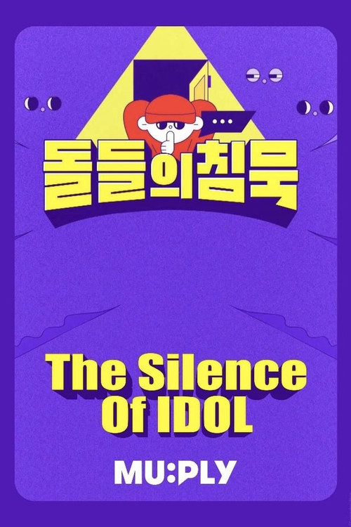 The Silence Of IDOL trailer