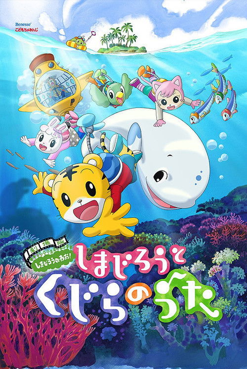 Shimajiro and the Song of the Whale trailer