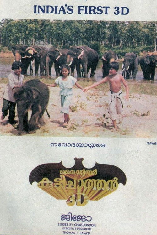 My Dear Kuttichathan trailer