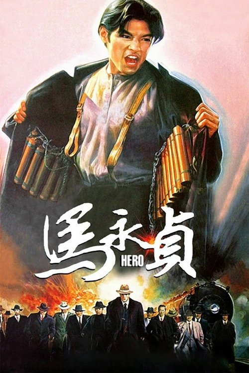 Hero trailer