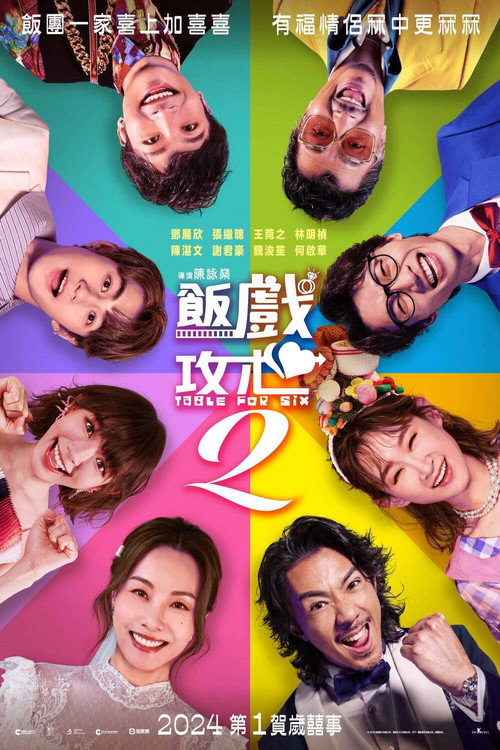 Table for Six 2 trailer