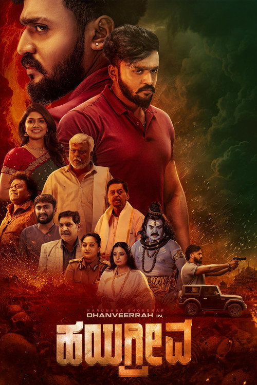 Hayagrriva trailer