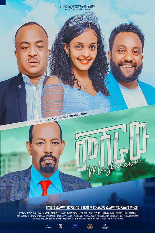 Musheraw(ሙሽራው) trailer