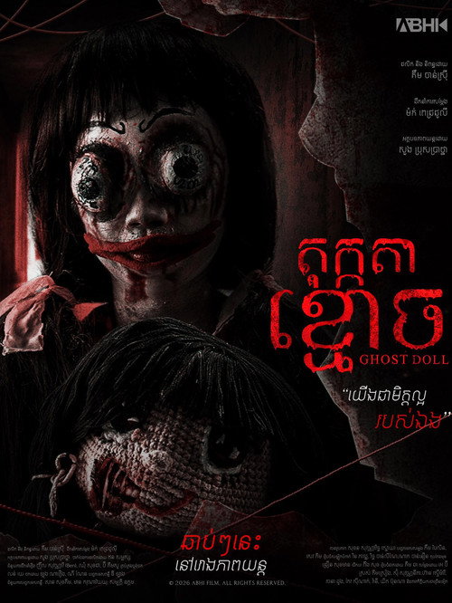 Ghost Doll trailer