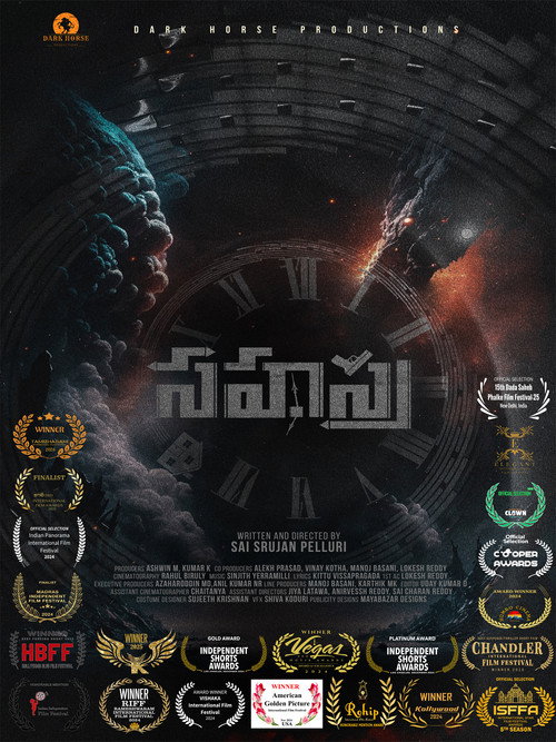 Sahasra - 2024 trailer