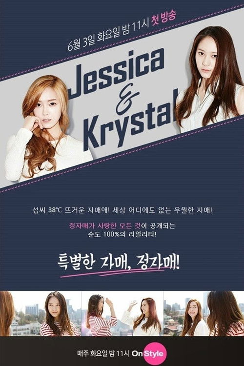 Jessica & Krystal trailer
