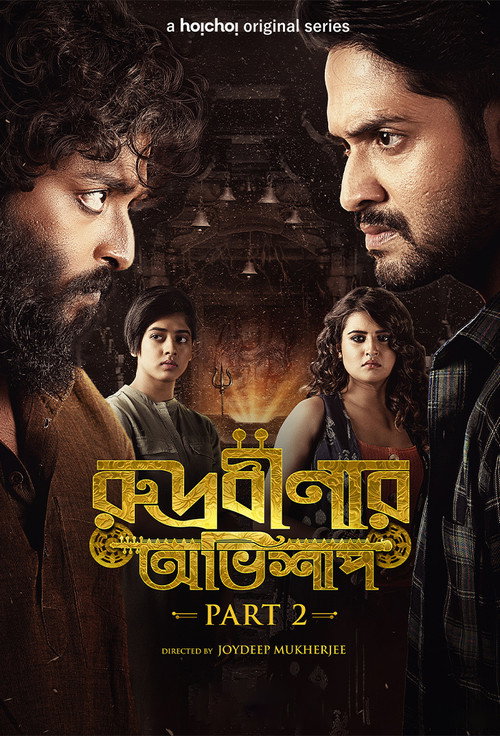 Rudrabinar Obhishaap trailer