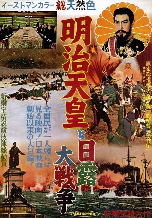 Emperor Meiji and the Great Russo-Japanese War trailer
