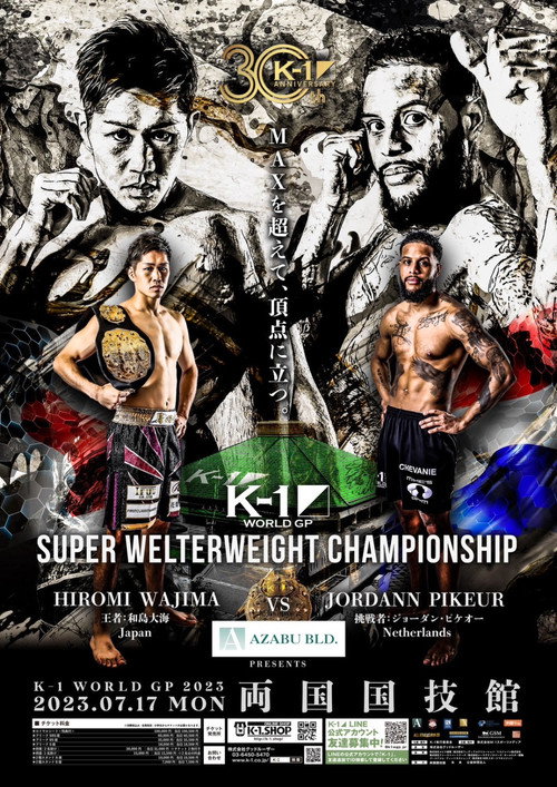 K-1 WORLD GP 2023: Super Welterweight & Women's Flyweight Double Title Match trailer