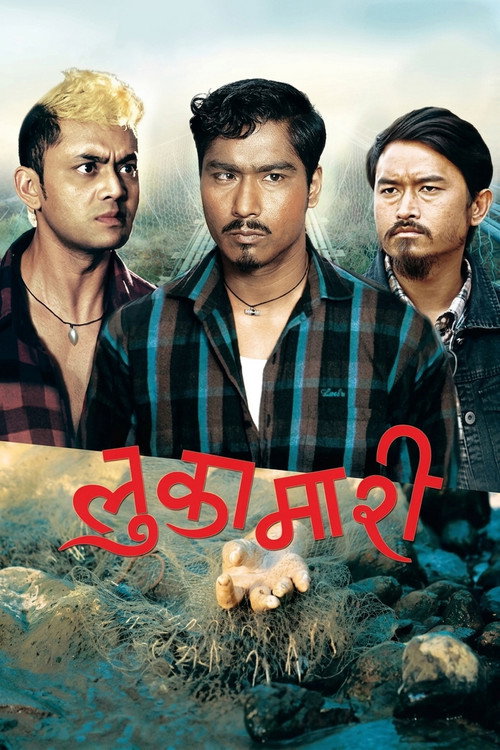 Lukamari trailer