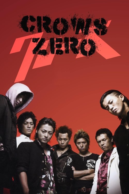Crows Zero trailer