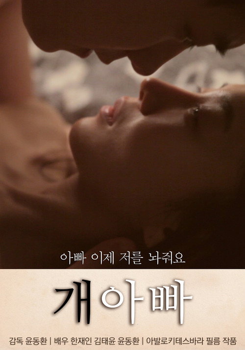 Dogpa trailer