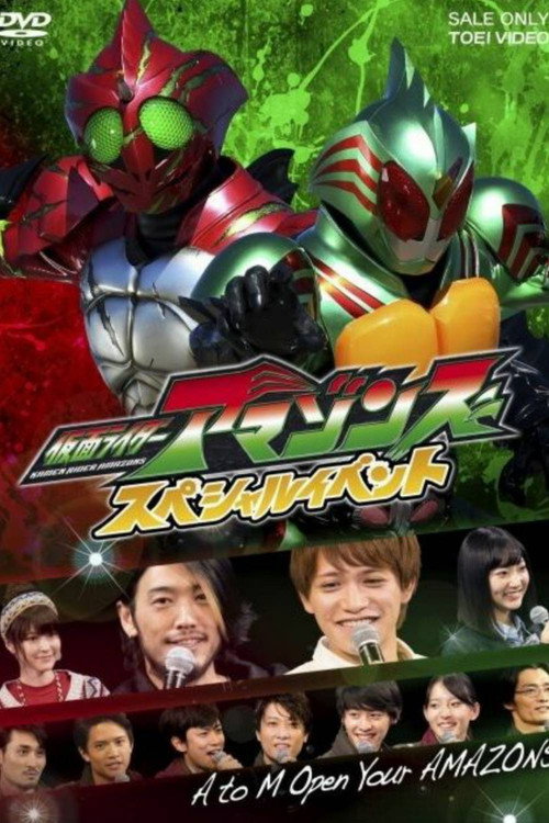 Kamen Rider Amazons Special Event: A to M Open Your AMAZONS trailer