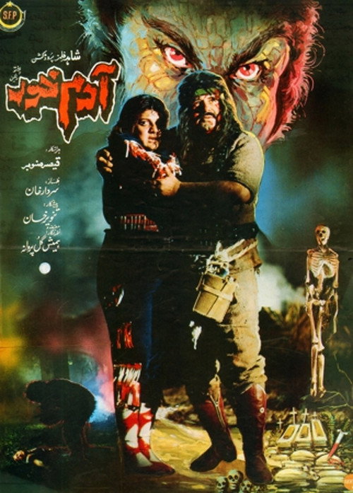 Adam Khor trailer