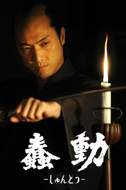 Bushido trailer
