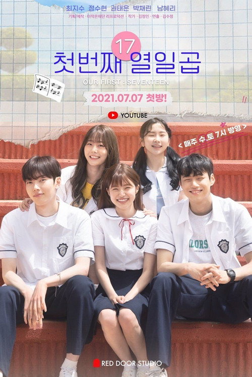 Our First Seventeen trailer