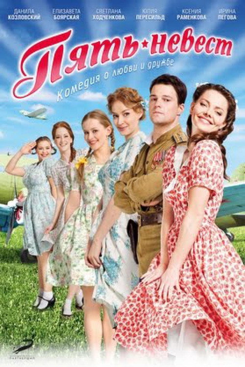 Five Brides trailer