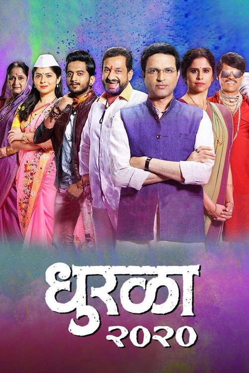 Dhurala trailer