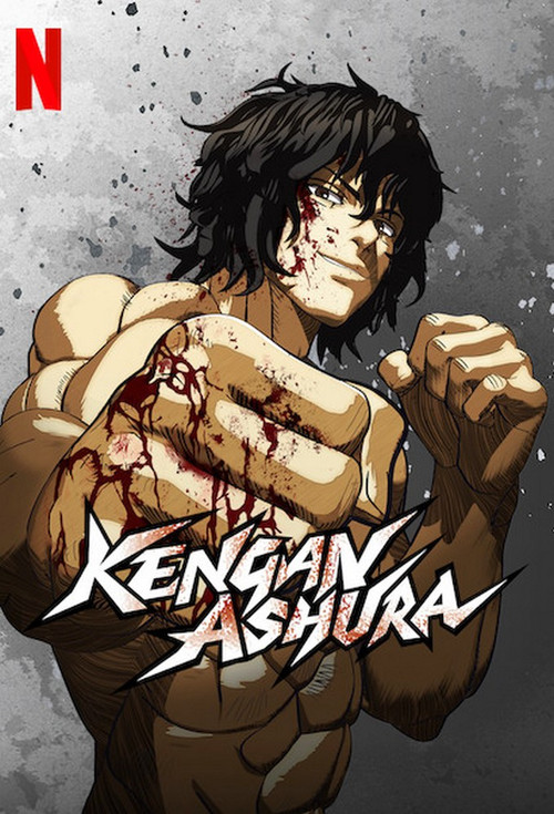 KENGAN ASHURA trailer