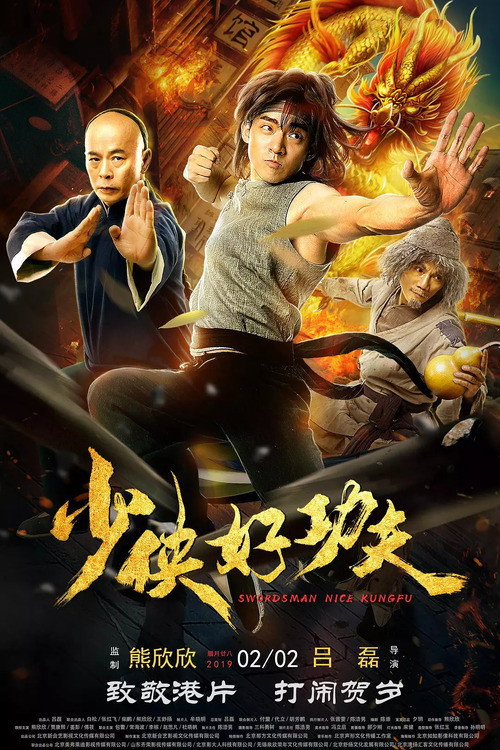 Swordsman Nice Kungfu trailer