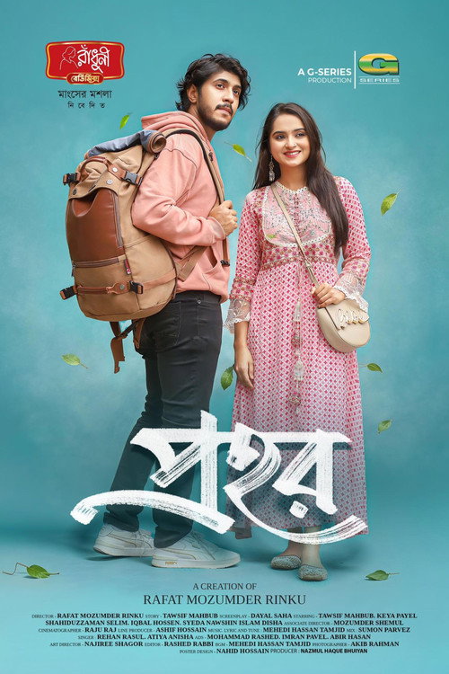 Prohor trailer